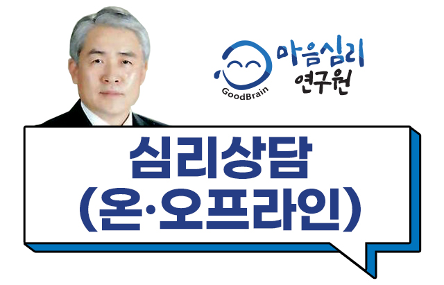 심리상담